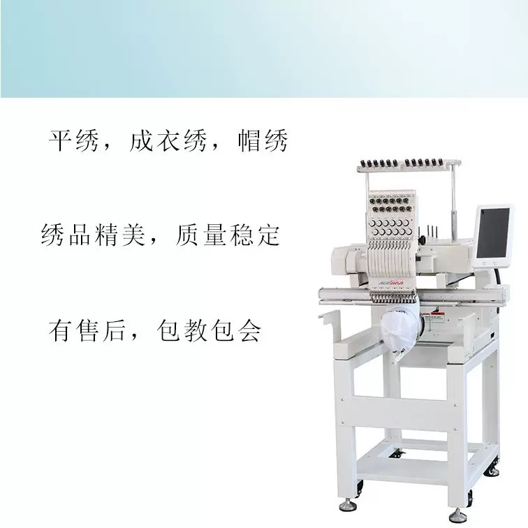 启鸿工厂直销单头小型家用绣花机全自动多功能电脑绣花机