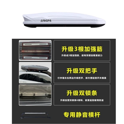 Roof box: Car Roof Box Luggage - no-punching-required-600l-luxury-upgraded-model-white-special-high-speed-crossbar