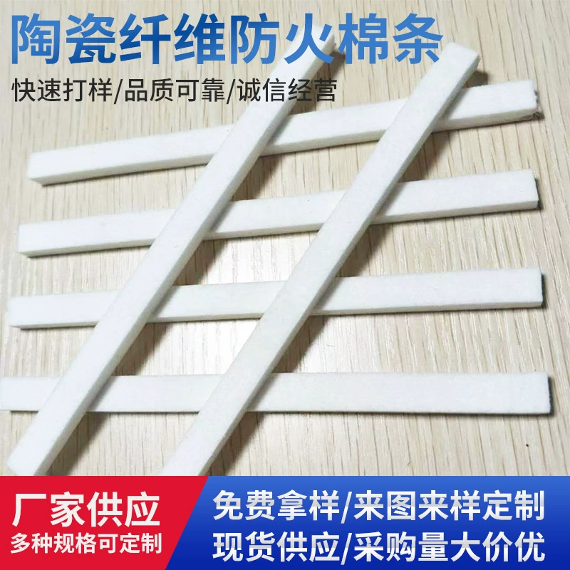 Огнестойкие полоски из керамического волокна, самоклеящиеся уплотнительные ленты для пожарных труб, огнестойкие тампоны, самоклеящиеся невоспалительные уплотнительные ленты класса А