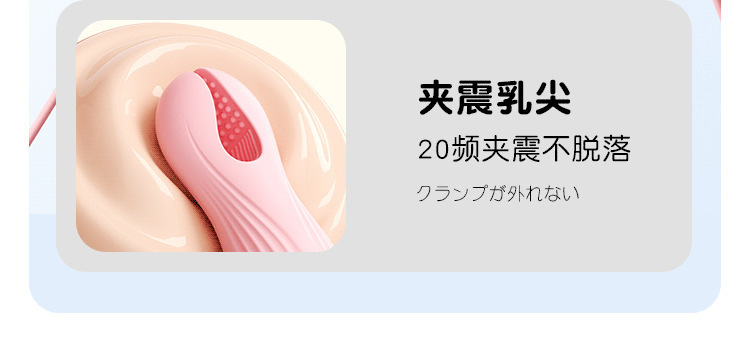 Mystery Heart Pleasure Breast Clip Wired Breast Massager with Remote Control — detail image 17