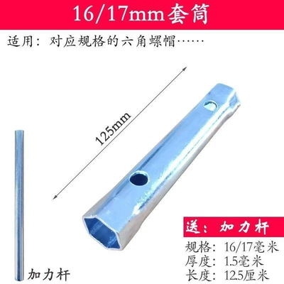 fixed removal maintenance tool Repair kit - 1617mm-sleeve-comes-with-reinforcement-rod
