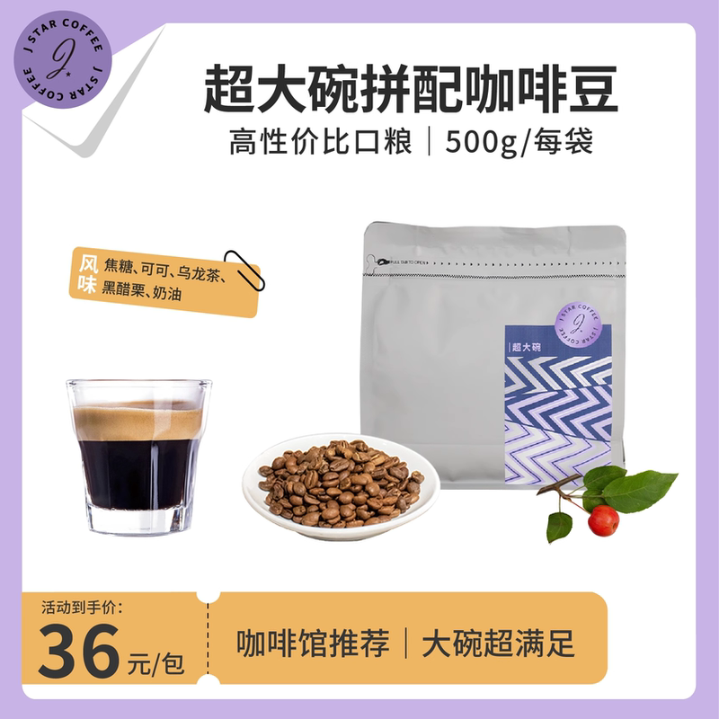 Sweetheart large bowl with coffee beans 500g fat thick rich acid-free caramel macadamia fruit flavor wholesale