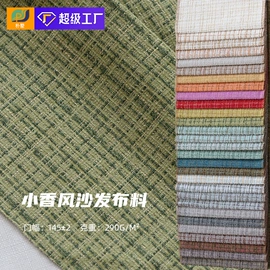 涤纶面料;绒布;色织、提花布