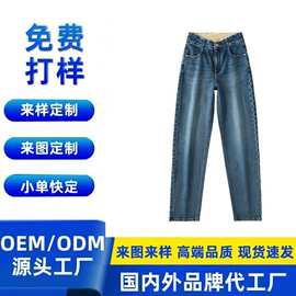 跨境亚马逊欧美速卖通批量加工定制高端牛仔裤女四排扣直筒裤高腰