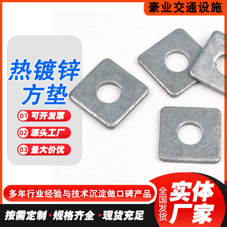 厂家现货电镀锌方垫热镀锌四方垫片加厚方型垫圈金属垫片异形垫