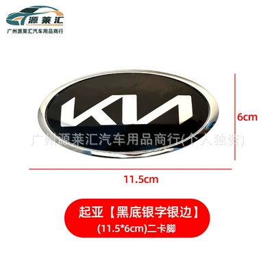 Car logo Logos, Grille Logos, Trunk and Steering - new-silver-edge-and-silver-lettering-1156cm-two-card-feet