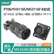 PT06E/YH3116F/MS3116F10-6S/PMS3112E10ղ