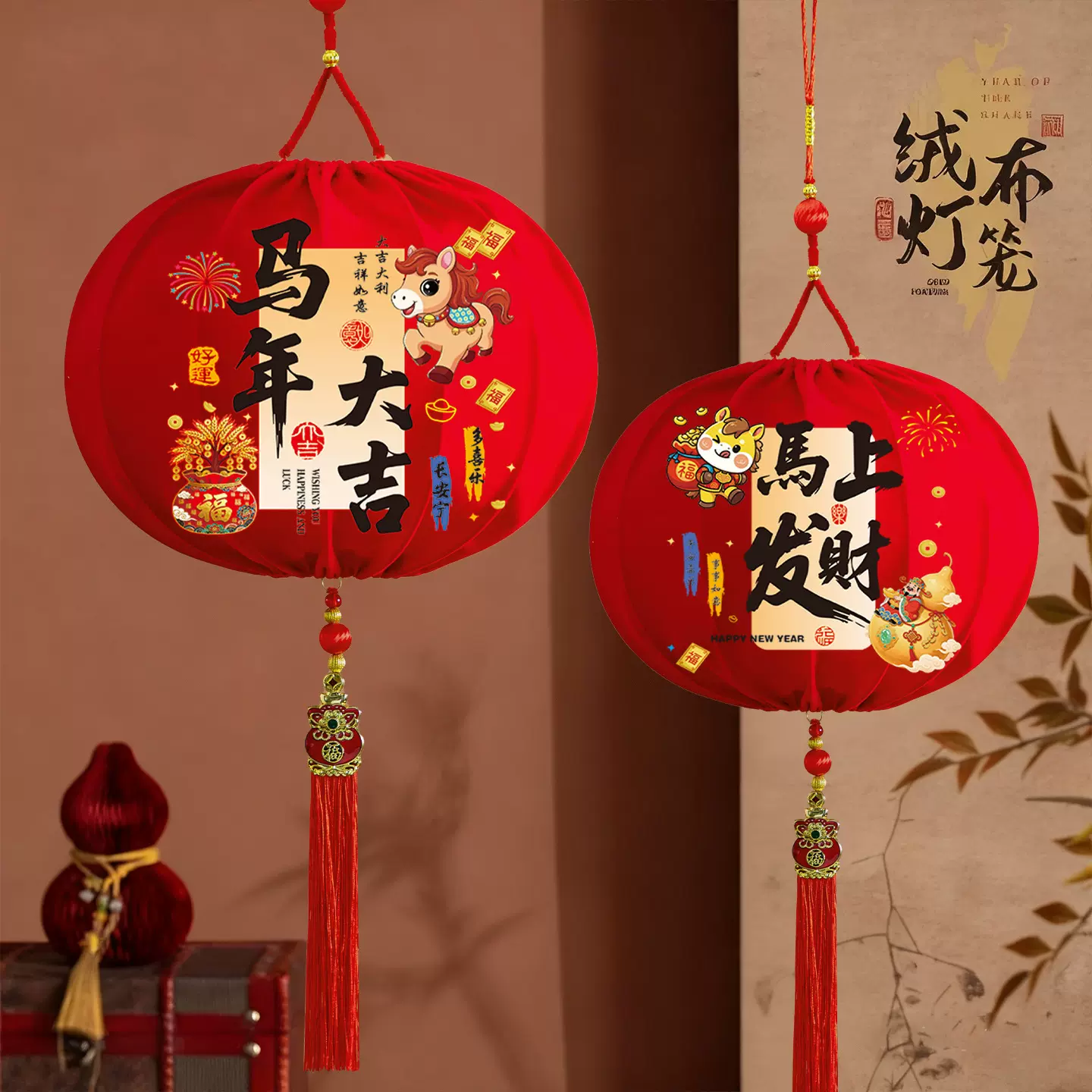 2026马年大吉生肖大红灯笼挂饰新年春节大门口一对喜庆灯笼中国风