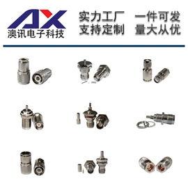 连接器