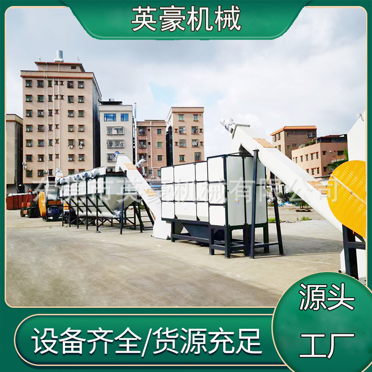 pet瓶子清洗生产线 瓶片破碎回收处理 饮料瓶清洗脱水机器