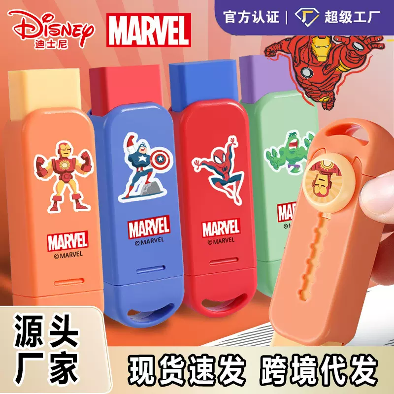 跨境代发 迪士尼推拉式橡皮擦少屑干净高颜值卡通儿童推动橡皮擦