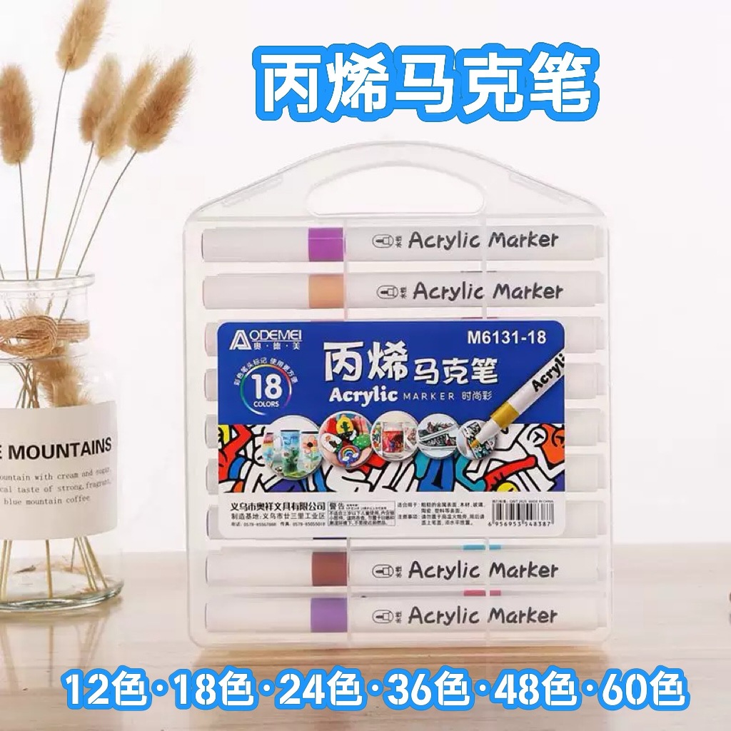 Odemi 6131 acrylic marker pen primary school children's art painting color pen boxed hand account pen wholesale