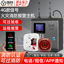 无线烟雾报警器烟感探测器系统消防火灾专用智能联网烟雾联手机