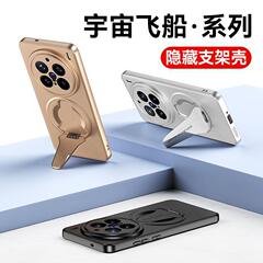 适用vivo X200ultra磁吸手机壳隐藏支架S30promini精孔全包保护套
