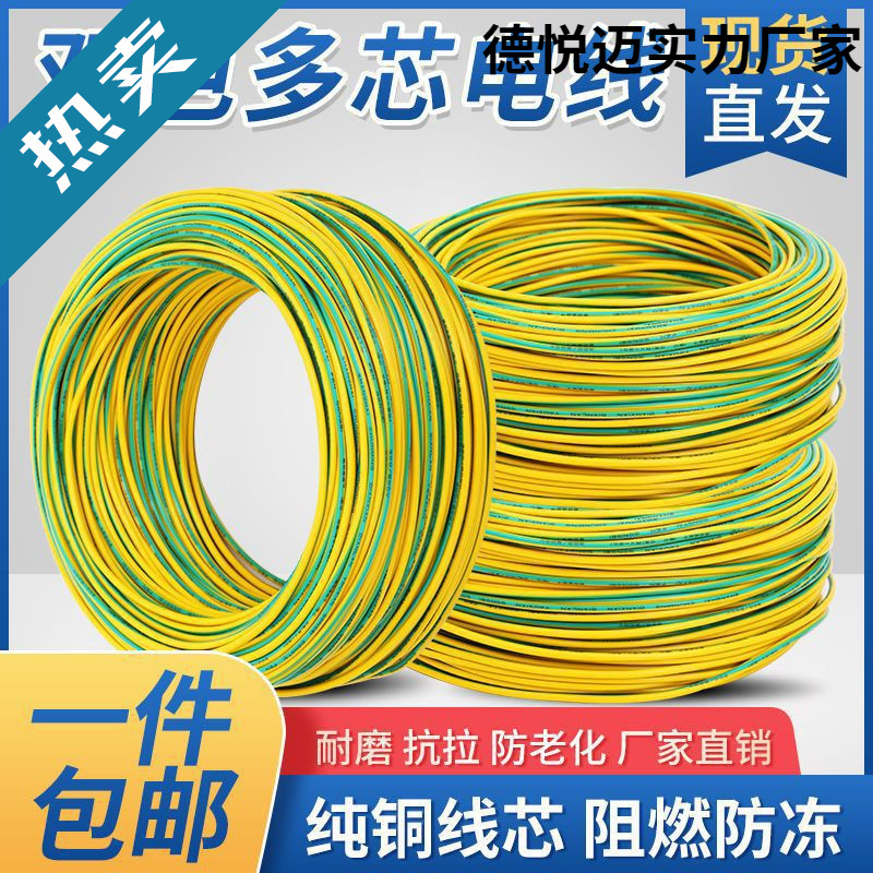 黄绿双色接地电线/4/6/10/16/25/35平方多股软电线铜包铝光伏接地
