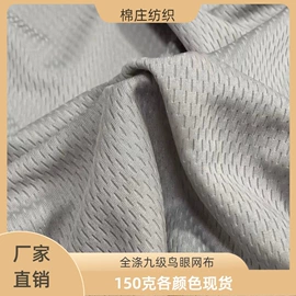 其他针织面料;绒布;网眼布