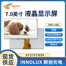 7��Һ���@ʾ��800*480����Һ���@ʾ��50PIN �ɼ�TP Ⱥ��Һ����lcd