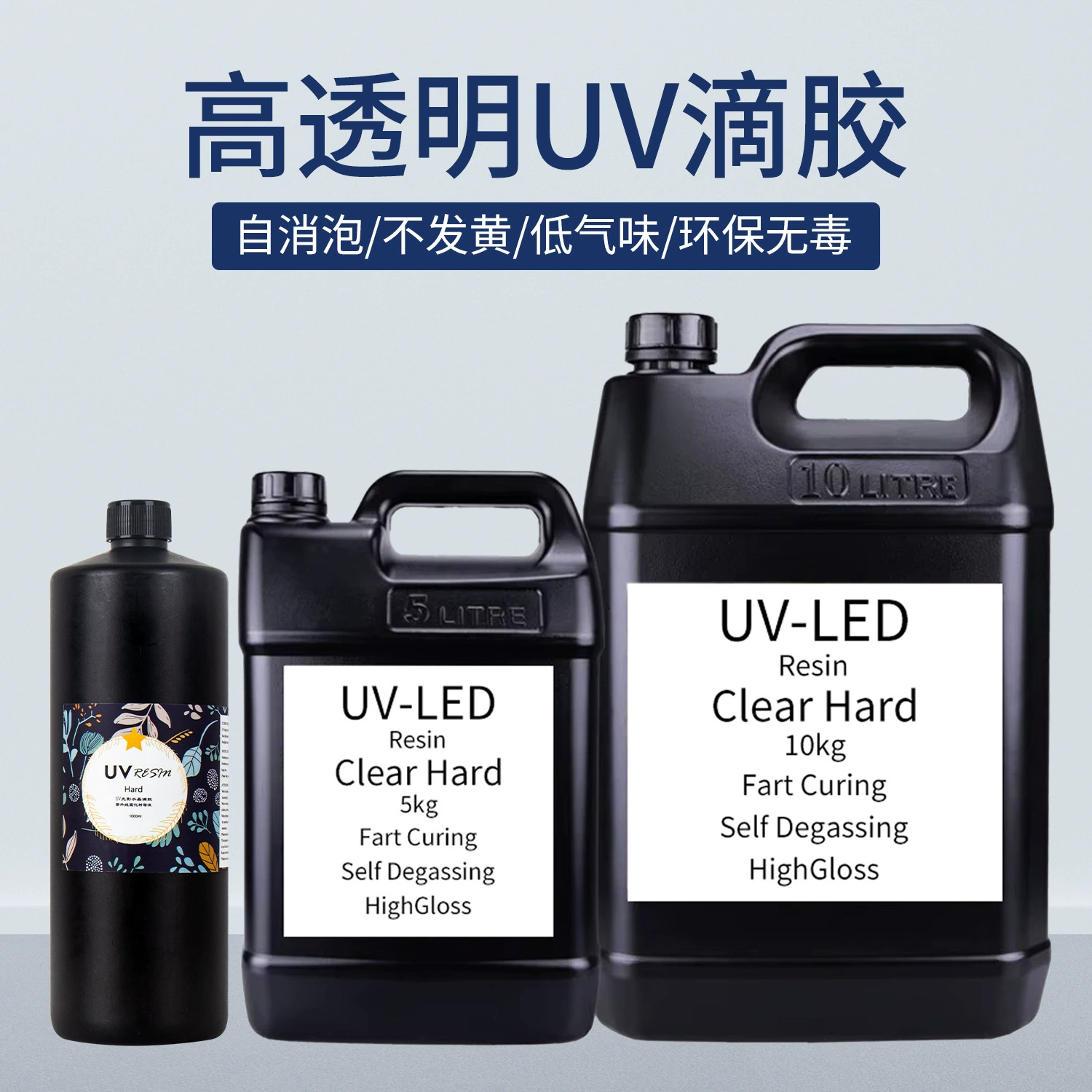 Заводская кросс-граничная Amazon высокопрозрачная без запаха УФ-смола ручной работы DIY текучая конопляная бижутерия УФ-кристаллическая смола килограмм
