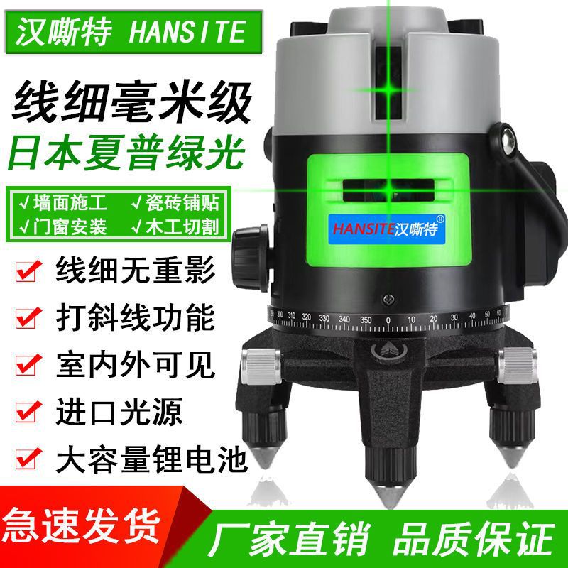 红外线水平仪绿光激光平水仪2线3线5线强光高精度自动打线投线仪