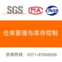 技巧电商erp仓库