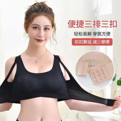 Back good back ice silk seamless underwear for women without rims, beautiful back, small breasts, push-up, adjustable corrective bra