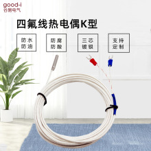 �S�ҿ羳PT100��K��B�K-㙜ضȂ��������ż�����̽�^30m֧�ֶ�