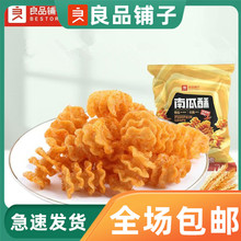良品铺子南瓜酥75g香辣味油炸怀旧休闲零食追剧加班小吃开袋即食
