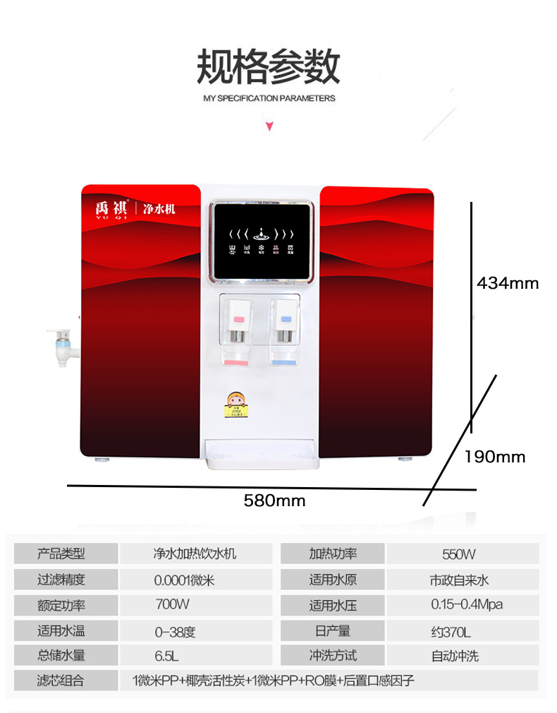 黑款冰热一体机详情页更改_17