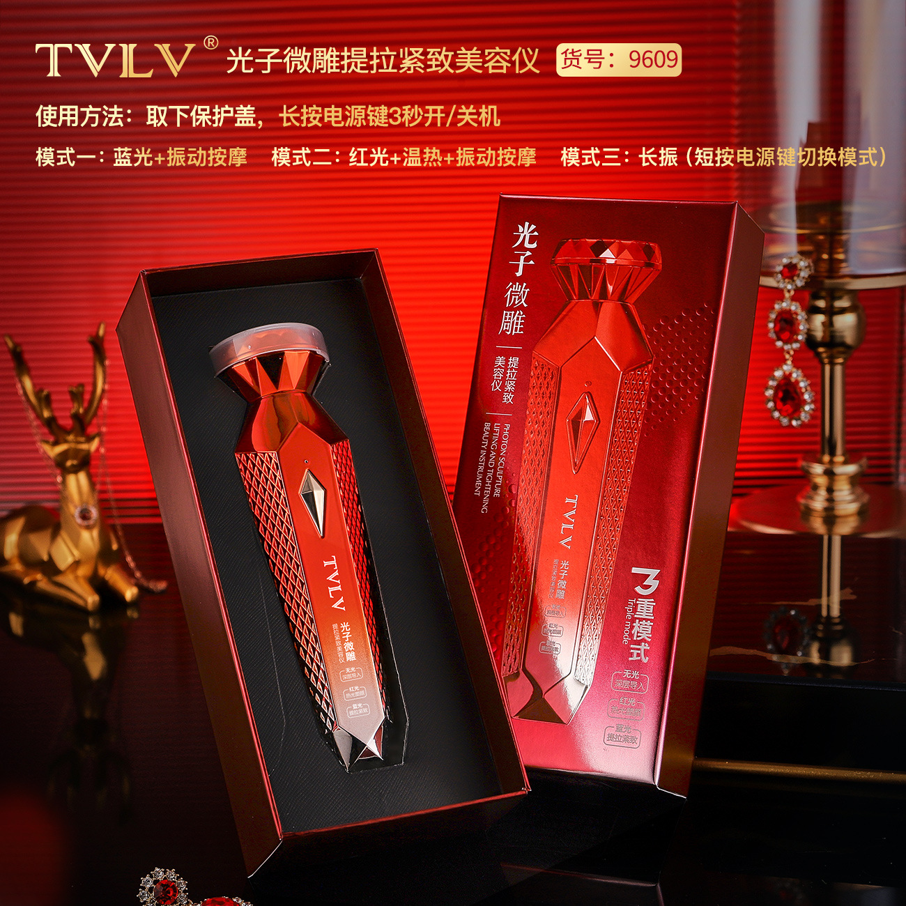 Photon Micro-Sculpting Beauty Facial Massager Three Modes Vibration Massage Warm Massage Home Beauty Instrument