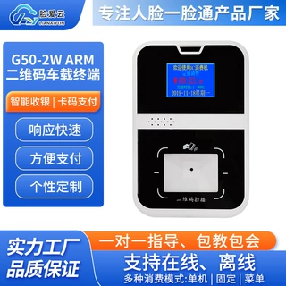 公交车校车IC卡刷卡收费机 自助终端机 校园大巴车二维码车载终端