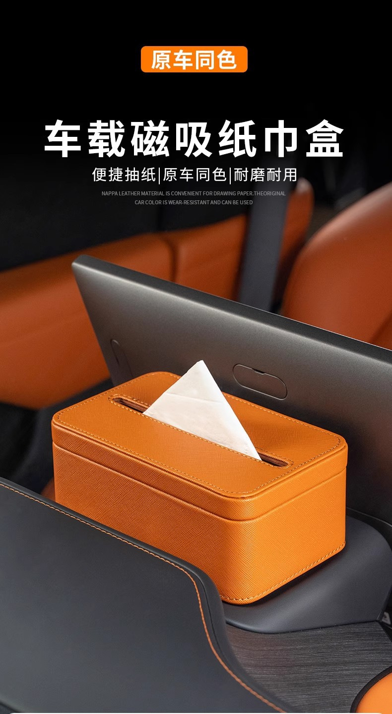 Suitable for Xiaomi Yu7 Car Magnetic Tissue Box Storage Tissue Bag Cover Yu7 Original Car Color Interior Official Website Same Style