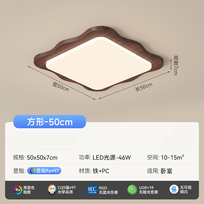 [Seleccionado] Lámpara de sala de estar de estilo antiguo, lámpara de techo, lámpara de protección ocular de dormitorio de estilo japonés retro, combinación de paquete simple avanzado