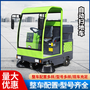 Multifunctional Electric Sweeper, Road Vacuum Cleaner, Factory Area Electric Sweeper, Property Area Road Sweeper