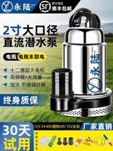 ���2��ֱ����ˮ���ƿ܇��ˮ�C12V24V36V48V60V72���ߓP�̴�����