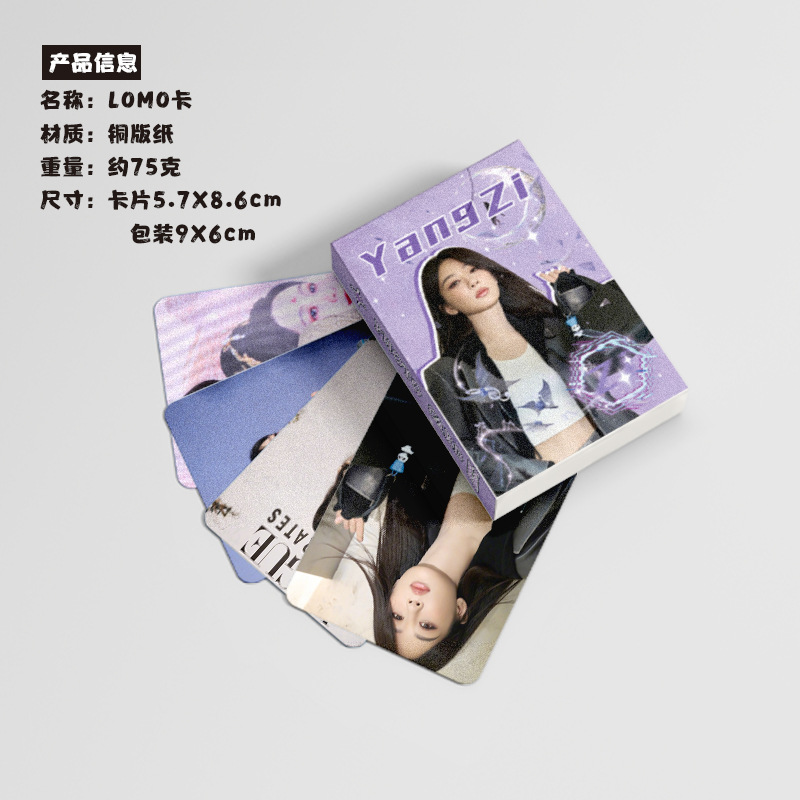 Yang Zi Mini Cards, Pack of 50, 57x86mm, Star-Related Laser Mini Cards, Postcards, Lomo Cards
