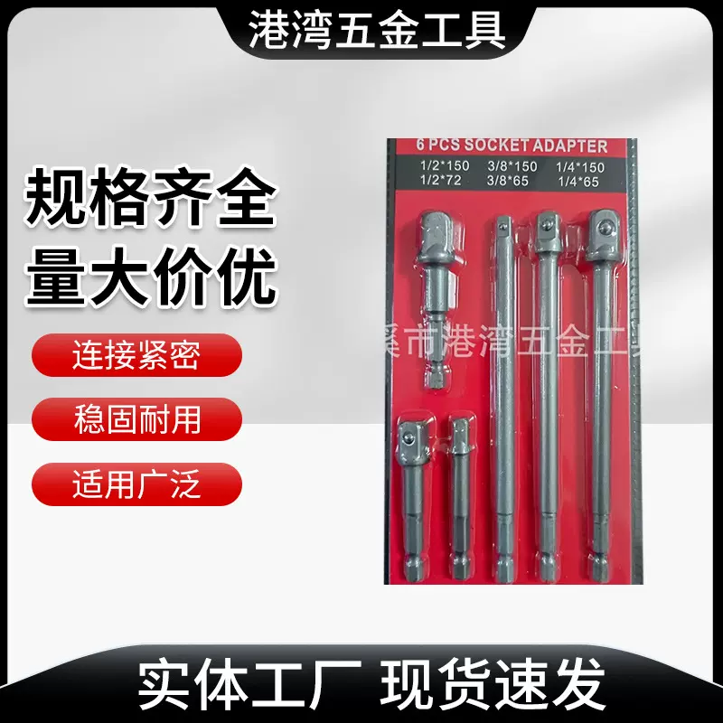 厂家可定牌弹珠接杆 四方头柳珠接杆 电动螺丝刀套筒转换连接杆