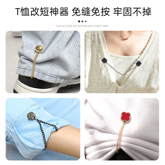 Korean version of four-leaf clover magnetic buckle chain trouser adjustment button shirt collar decorative chain brooch sewn-free magnetic buckle