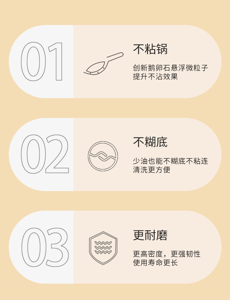 鹅卵石炒锅升级版详情_04