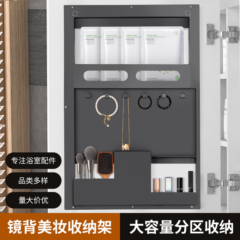 Rack behind the mirror cabinet door, no-drill wall-mounted bathroom cabinet door back beauty rack, storage rack for cosmetics