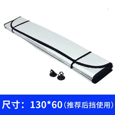 Car Sunshade, Car Front and Sun shade - 13060-rear-block