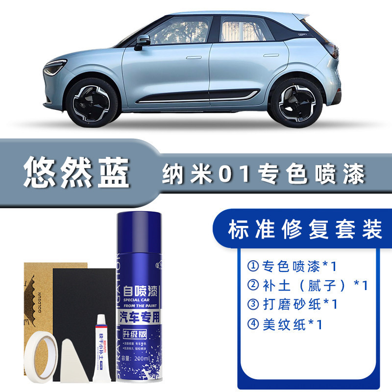 Product specification grids: youran blue standard repair [send soil replenishment + simple tools]