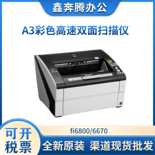 Fujitsu fi6800/6670 Scanner A3 Color High Speed Automatic Duplex File Marking Scanner