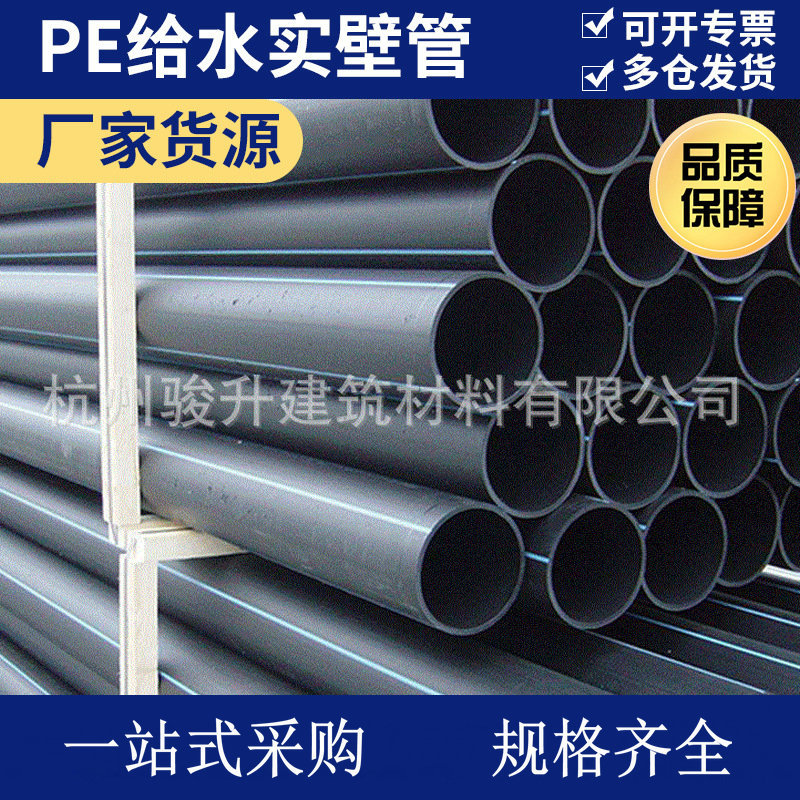 全新料pe给水管自来水管灌溉管道饮用水管道聚乙烯穿线管