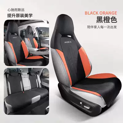 Aian Splus Special Car Seat Cushion Four-Season Ventilated and Breathable Thin Five-Piece Half-Pack Saddle Supplies Seat Cover (Modelə uyğun (Original) oturacaq örtükləri) - black-orange-standard-edition-note-model-year