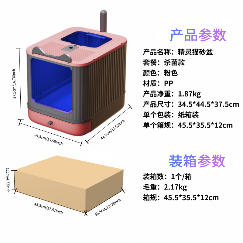 달콤한 분말 살균 패키지 (살균 램프 삽 탈취제 패키지 포함)