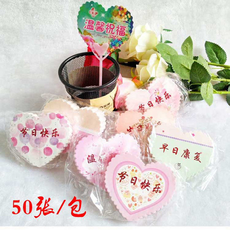 生日快乐 温馨祝福 节日快乐 早日康复 情人节快乐 空白爱心卡片