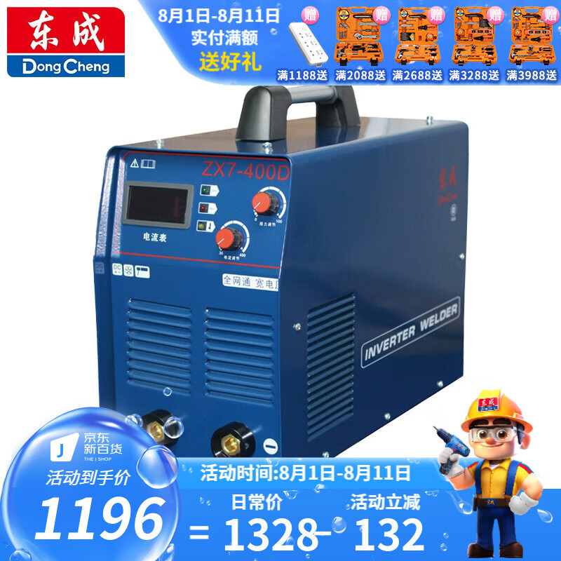 Dongcheng máquina de soldadura eléctrica de doble voltaje 220V inversor DC máquina de soldadura manual de arco de doble voltaje ZX7-315DT (II)