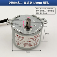 ll抽油煙機配件煙機同步電機馬達自動升降功能永磁同步小電機