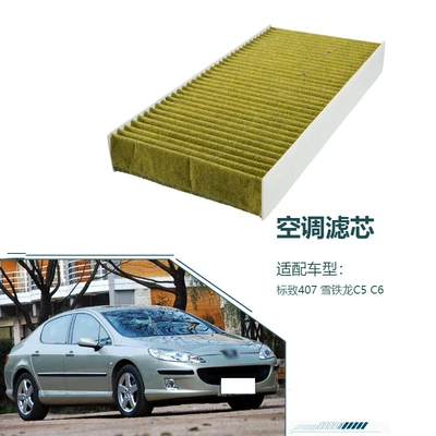 6447.RG is suitable for Peugeot 407, Citroën C5, C6 dust-proof and odor-reducing air conditioning filter element