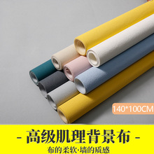 加厚水泥肌理背景布高级防水防硅藻泥拍照直播道具拍摄摄影背景板